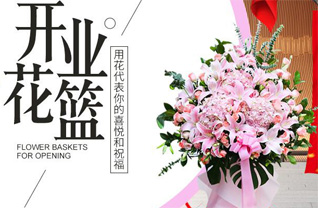 山西长治黎城县东阳关镇榔坡村花篮配送